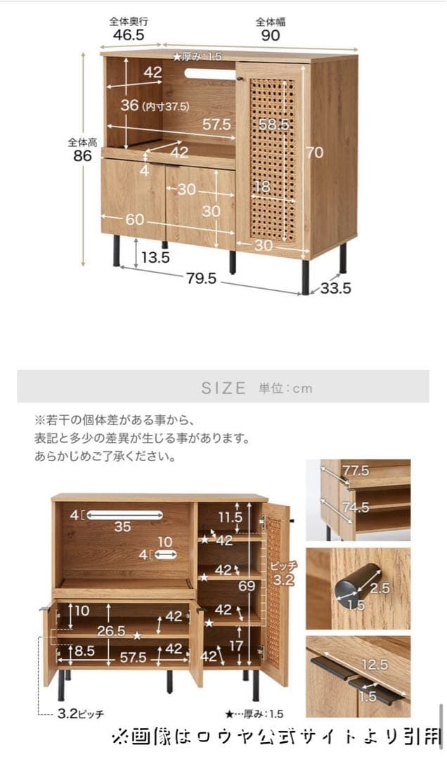 LOWYA ロウヤ キッチン収納 キッチンキャビネット 木製 ラタン調 幅90