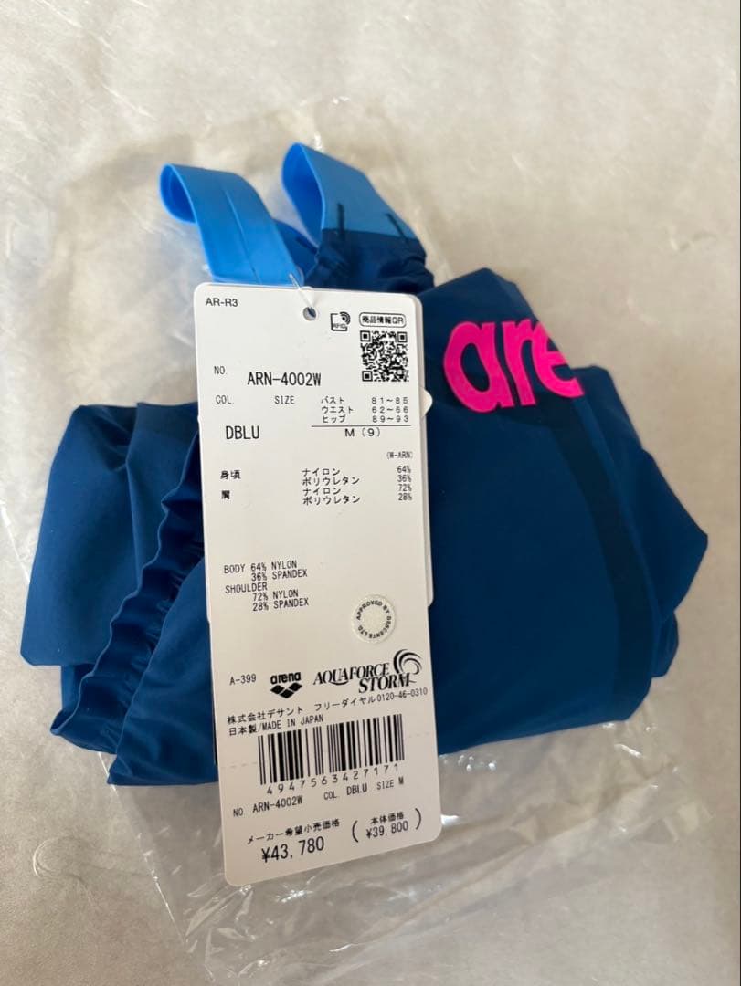 【サマーセール❣️未使用】arena アリーナ ひざ上 競泳水着ARN-4002W