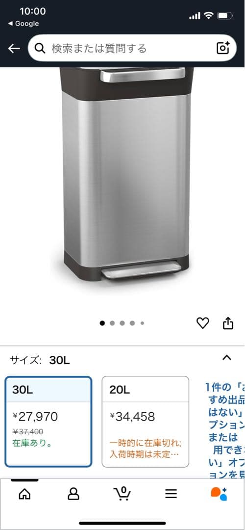 Joseph Joseph ゴミ箱 ふた付き 圧縮機能 30L 新品未使用品