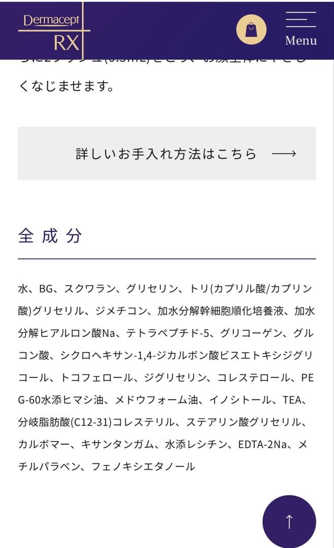 《最新取寄せ》ロート史上最高級品DermaceptRX STEMADVANCE