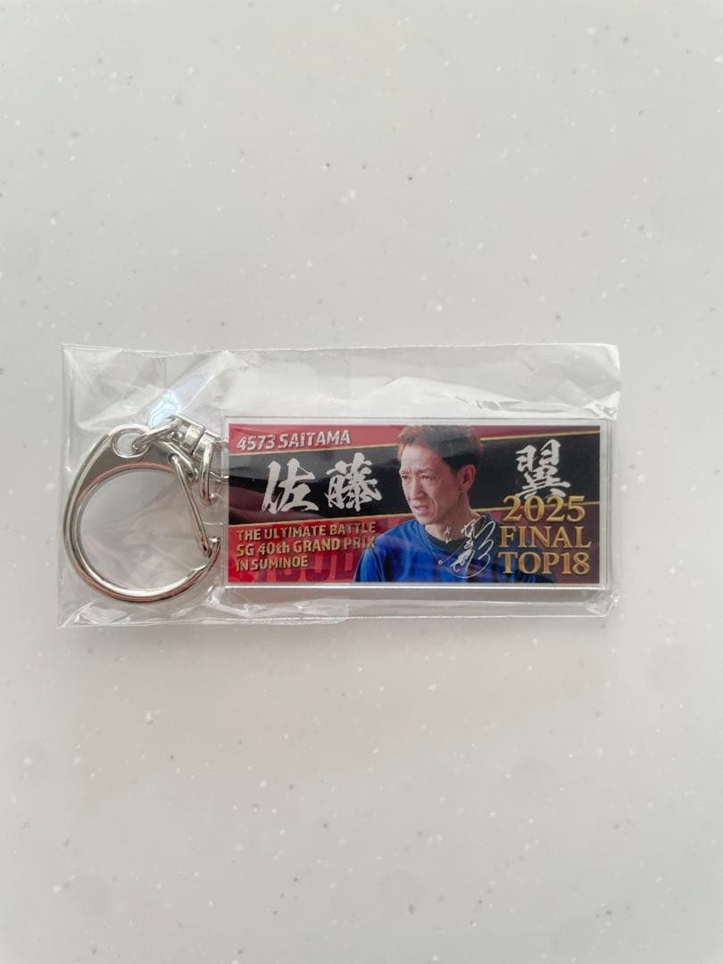住之江競艇SGグランプリ アクリルキーホルダー ボートレース40th 佐藤