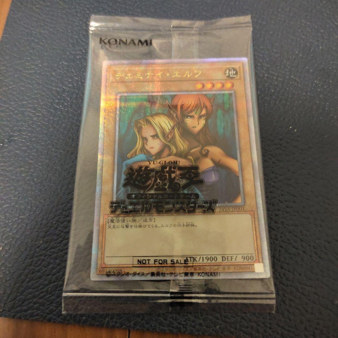 遊戯王ヂェミナイエルフ25th DKC