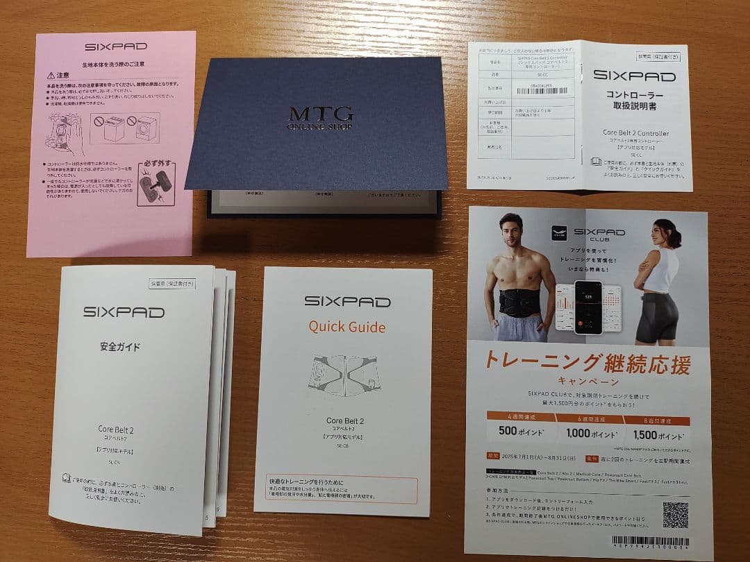 シックスパッド　コアベルト2　M