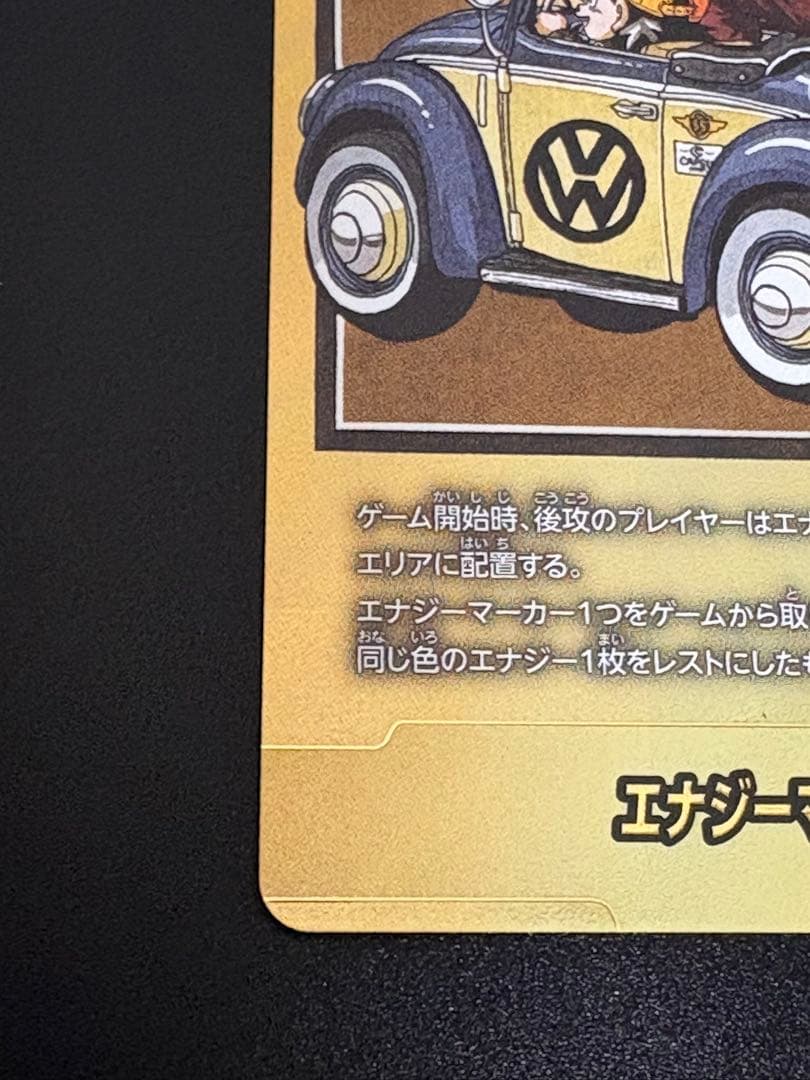 ドラゴンボールフュージョンワールド マンガブースター エナジー