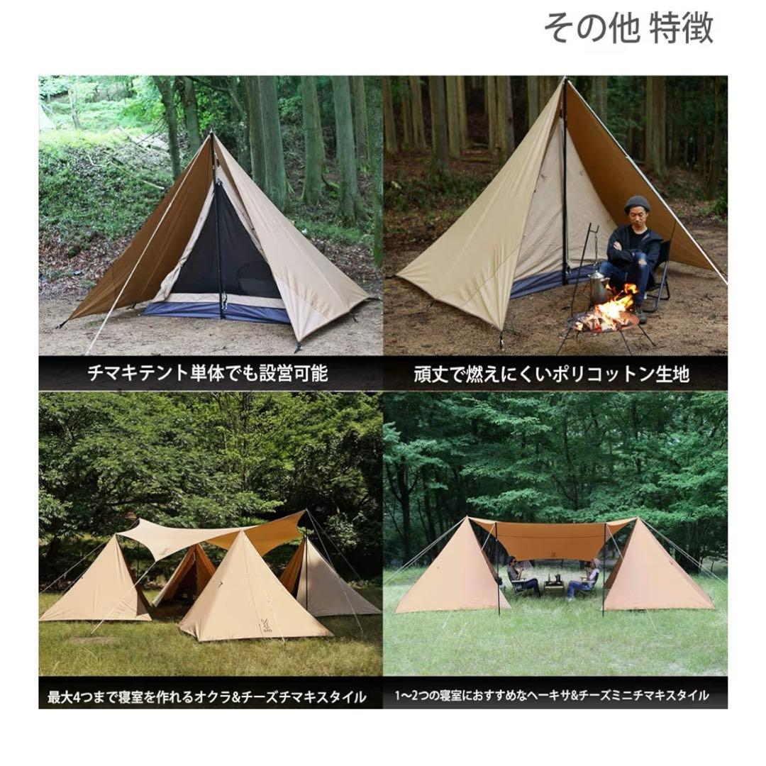 dod チマキテント　tc素材　ワンポールテント　サンドベージュ