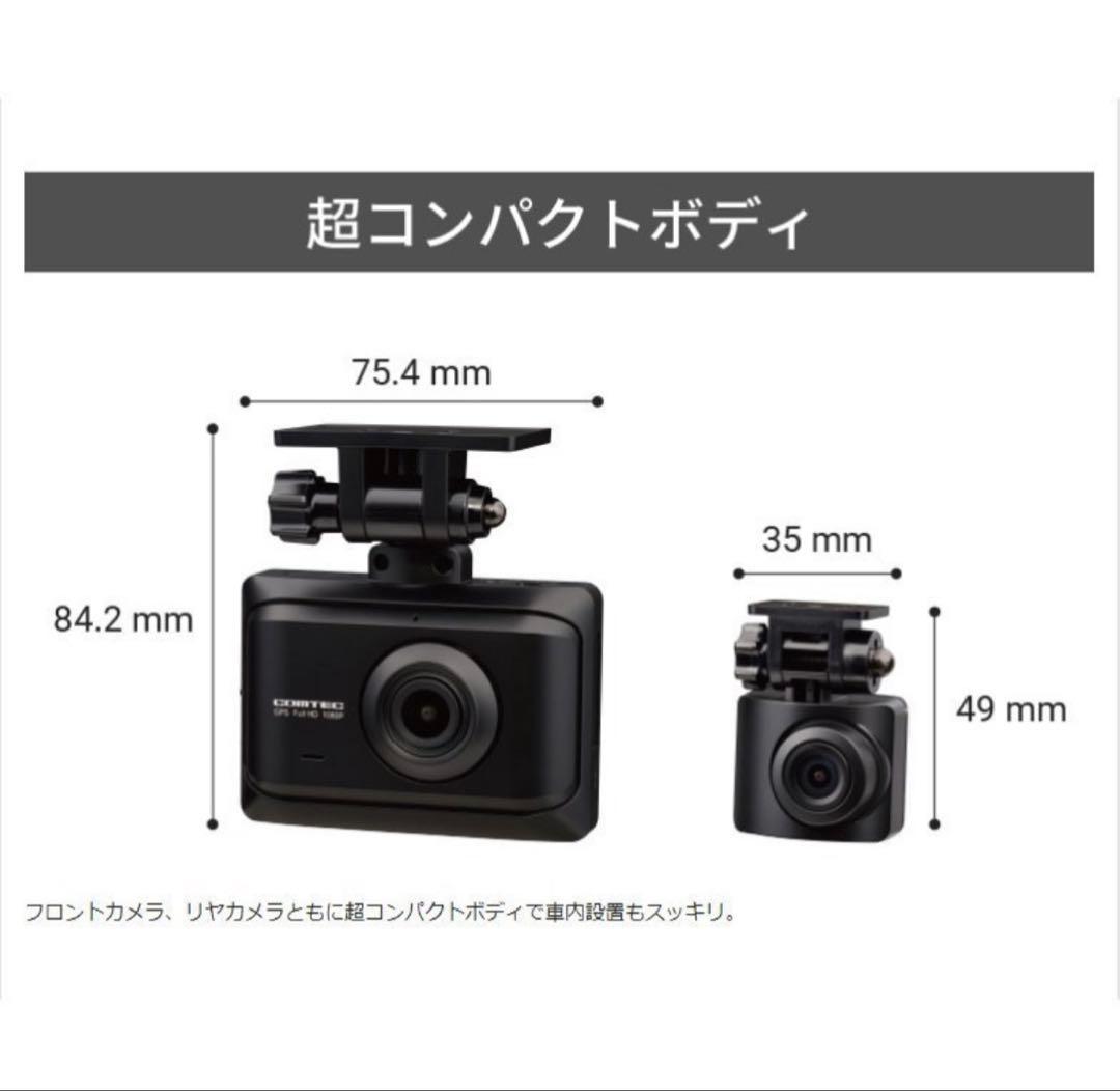 COMTE /コムテック　ZDR016 前後2カメラ ドライブレコーダー