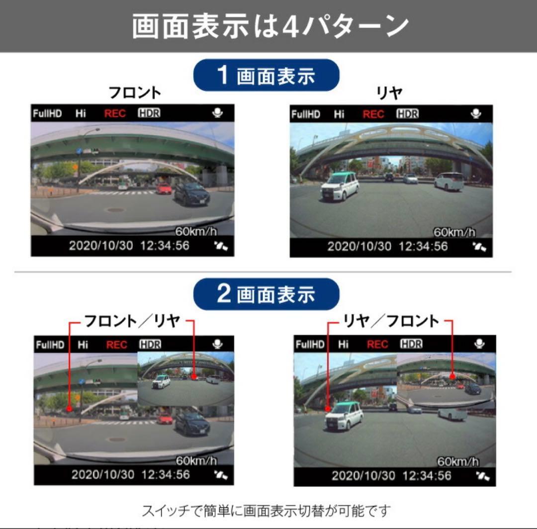 COMTE /コムテック　ZDR016 前後2カメラ ドライブレコーダー