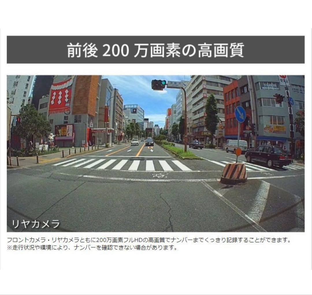 COMTE /コムテック　ZDR016 前後2カメラ ドライブレコーダー