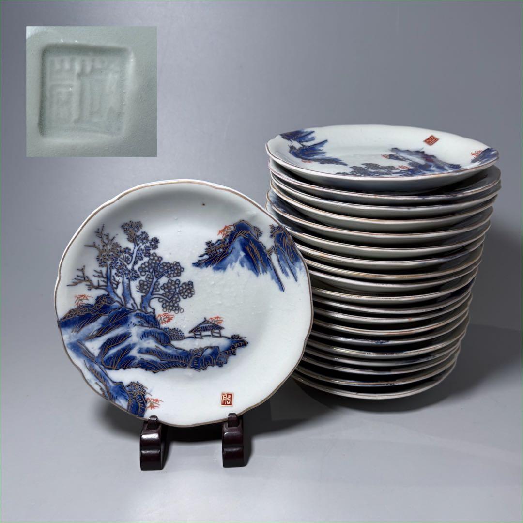 大正〜昭和前期　アンティーク有田　染錦　山水図　取皿　20枚　岩城窯印有　料理屋