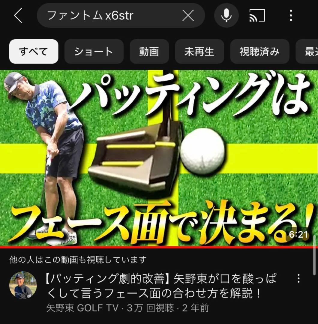 【貴重センターシャフト】スコッティキャメロン ファントムX 6STR 34インチ