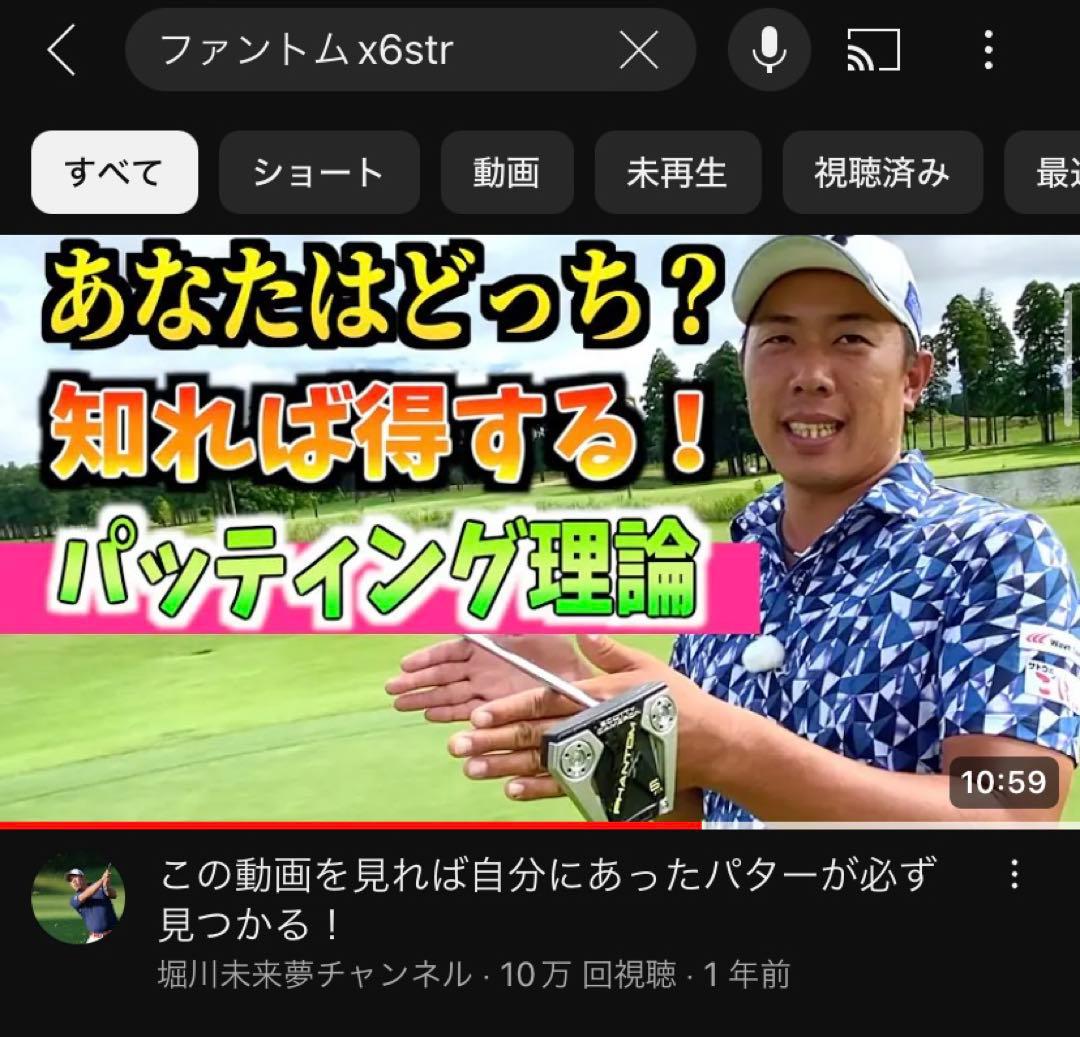 【貴重センターシャフト】スコッティキャメロン ファントムX 6STR 34インチ