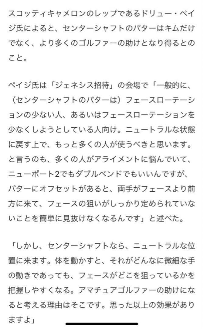 【貴重センターシャフト】スコッティキャメロン ファントムX 6STR 34インチ