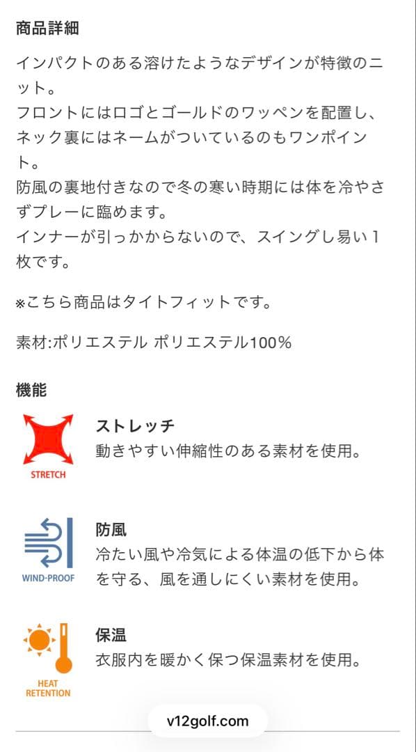 防寒 VTWELVE MELT KNIT L size ネイビー