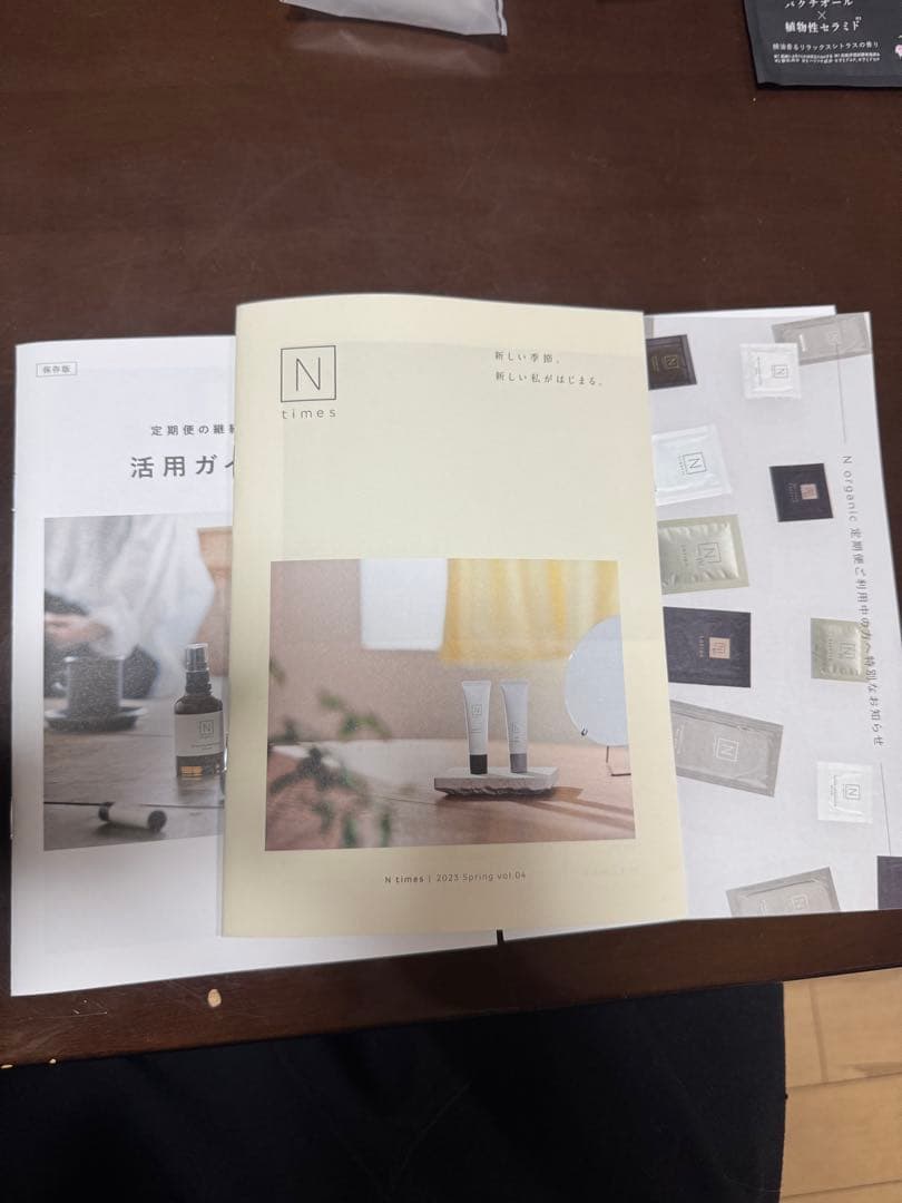 N organic ローション&クリームセット