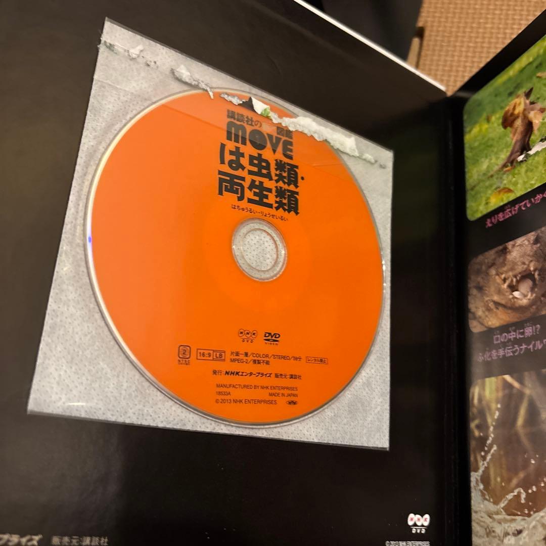 講談社の動く図鑑MOVE 全15巻セット　全巻DVD付　植物　恐竜　魚　鳥　鉄道