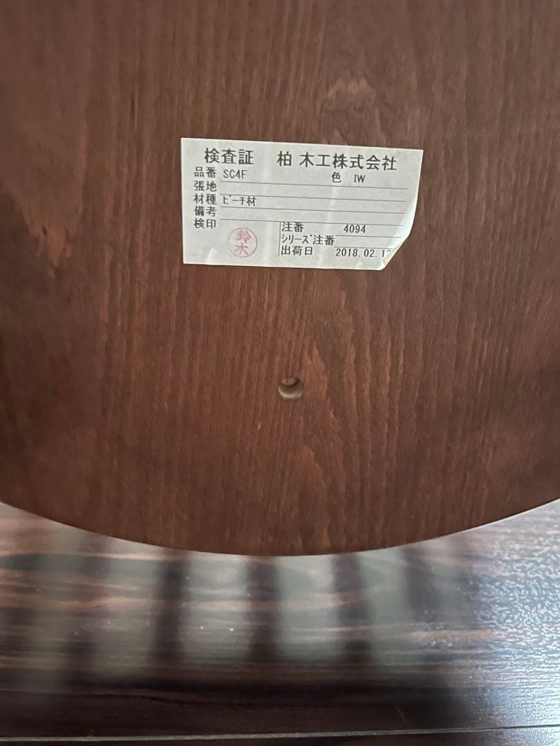 ＊＊本日限定セール＊＊柏木工　アンティーク　ブラウンチェア