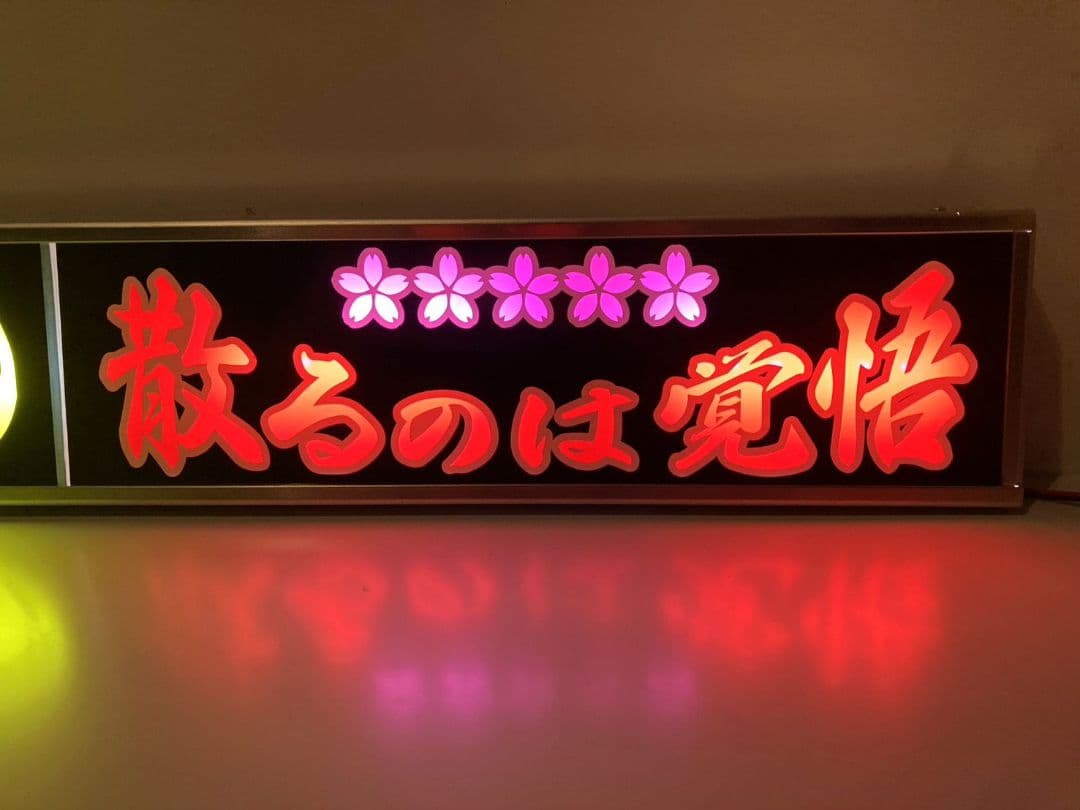 ワンマンアンドン灯 ミツアキ