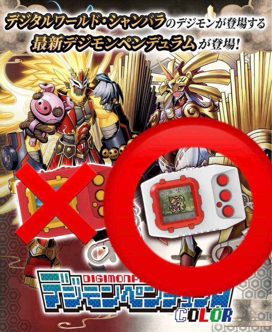 新品未開封】デジモンペンデュラムCOLOR 7 TOHOBRAVES - メルカリ