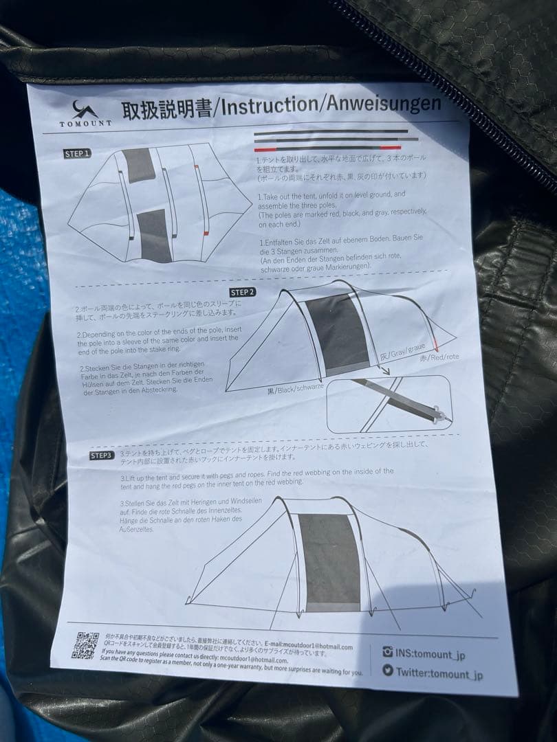 【美品】TOMOUNT トンネルテント ソロ