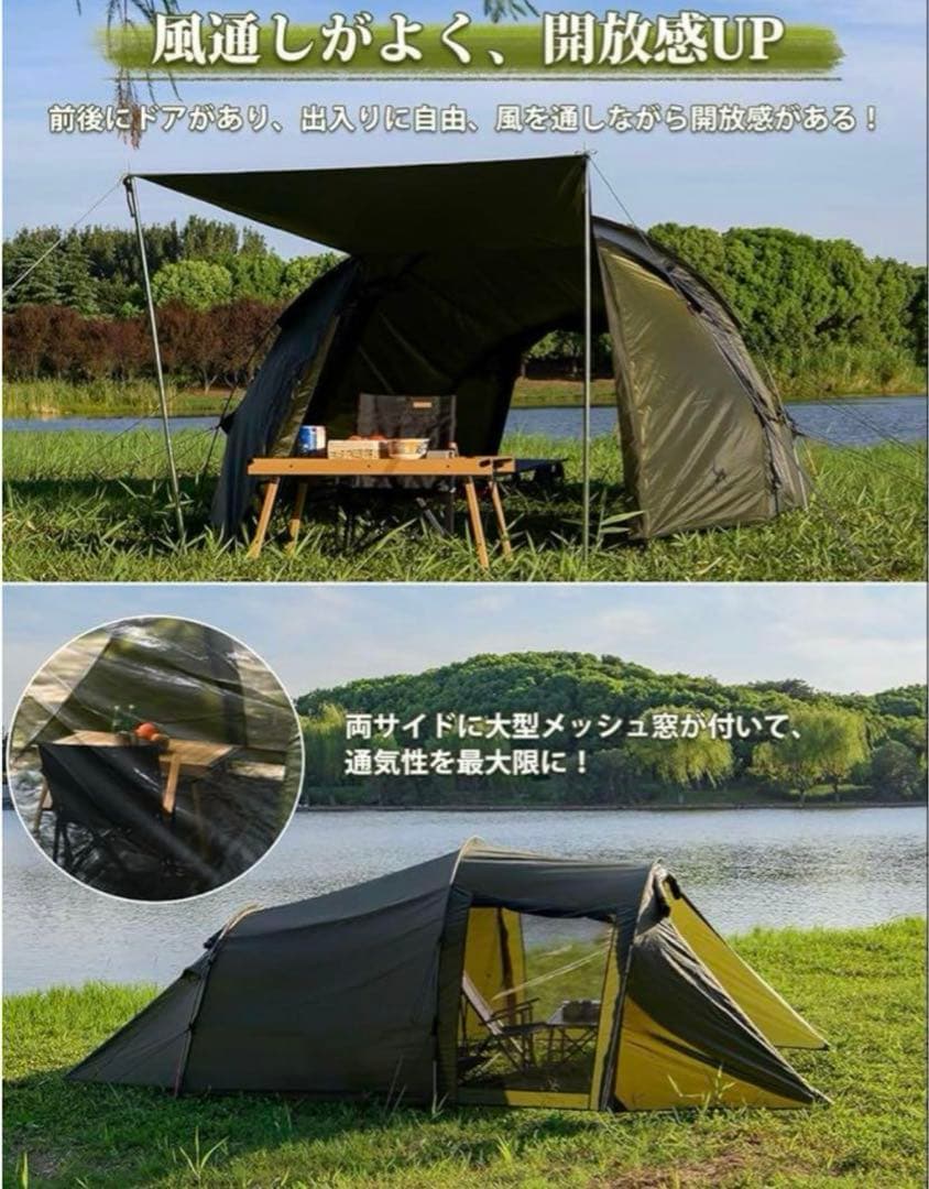 【美品】TOMOUNT トンネルテント ソロ