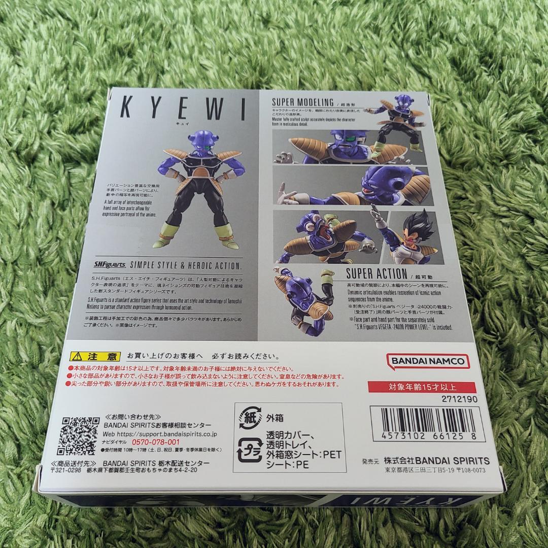 未開封・新品/輸送箱付き S.H.Figuarts キュイ