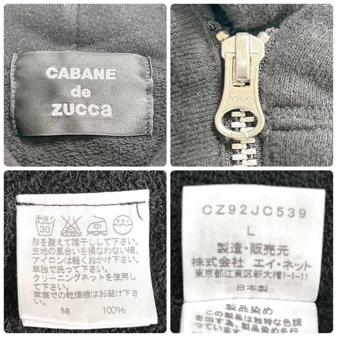 CABANE de ZUCCA 変形 zip パーカー vintage Y2K - メルカリ