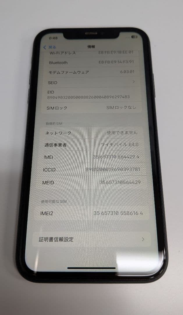 Apple iPhone11 64GB ブラック