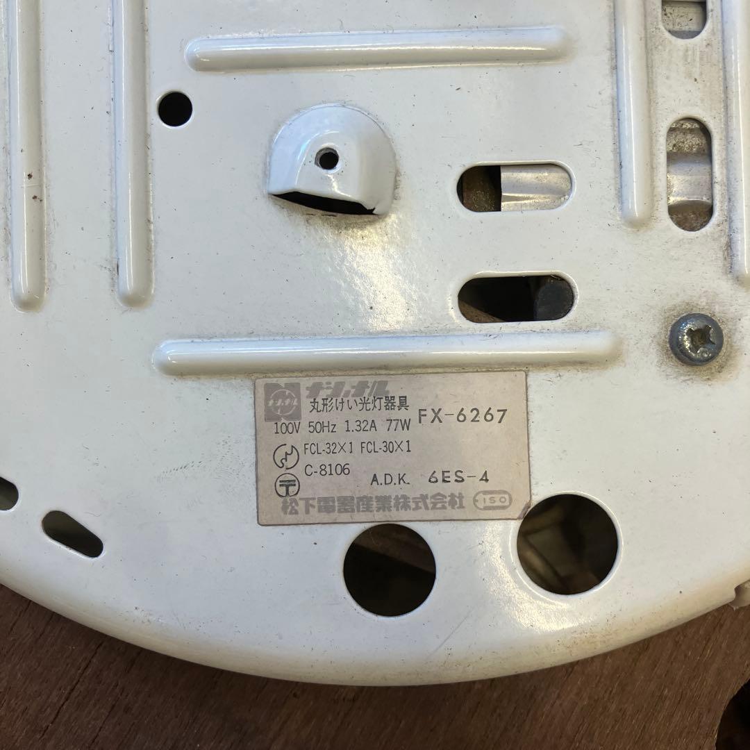 昭和レトロ ナショナル 座敷電燈笠 蛍光灯 ペンダント 木製 ウッドライト