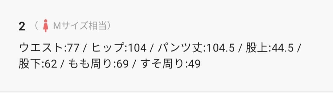 サイズ2 アクテ AKTE ストラップワイドパンツ サスペンダー