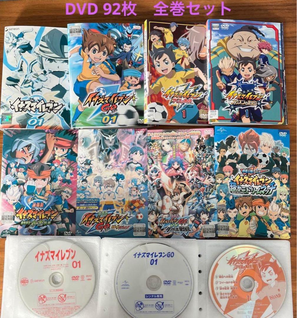 イナズマイレブン（テレビアニメ）＋劇場版作品 DVD 92枚 全巻セット