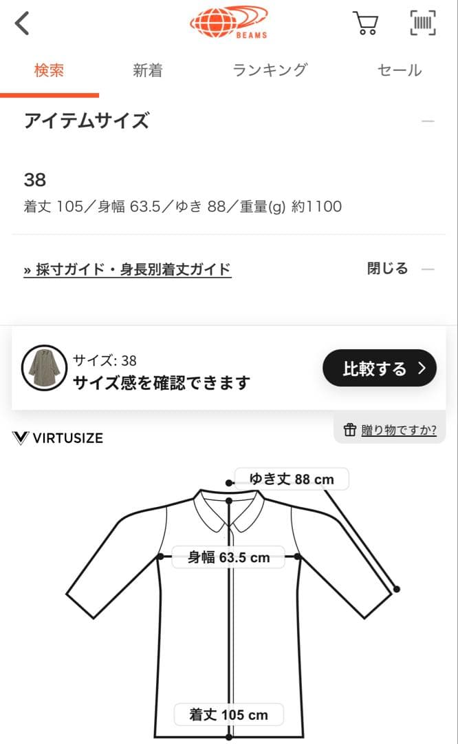 beamsf バルカラーコート　ツイード　W.BILL 38