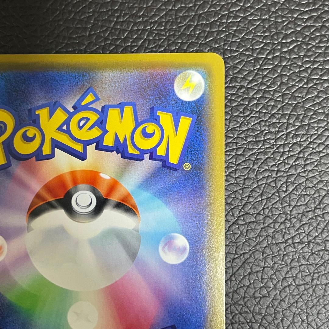 ポケモンカード　カナザワのピカチュウ　スペシャルBOX ポケモンセンターカナザワ