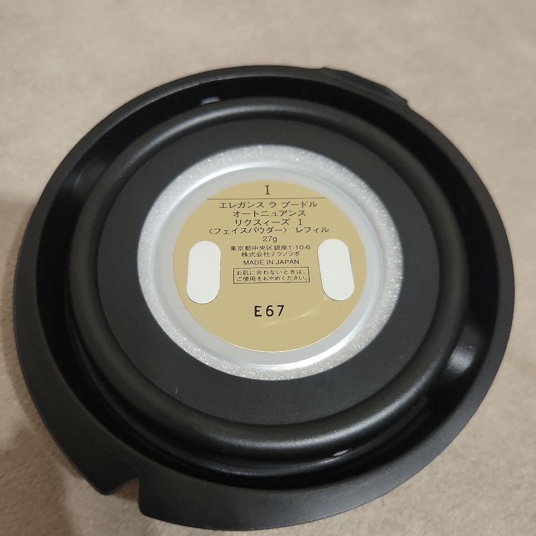 エレガンスラプードルオートニュアンスリクスィーズ 27g レフィル I