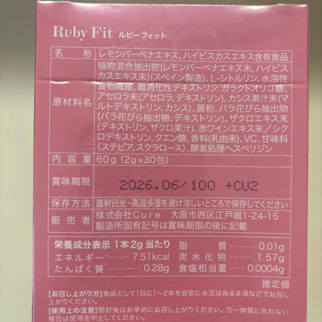 Ruby Fit ルビーフィット 3箱セット 新品未開封 ダイエットサプリメント
