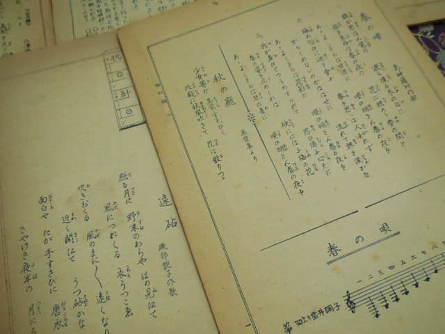 昭和レトロ 昭和10年代 琴 箏 箏曲 楽譜 譜面 戦前 宮城道雄 超希少