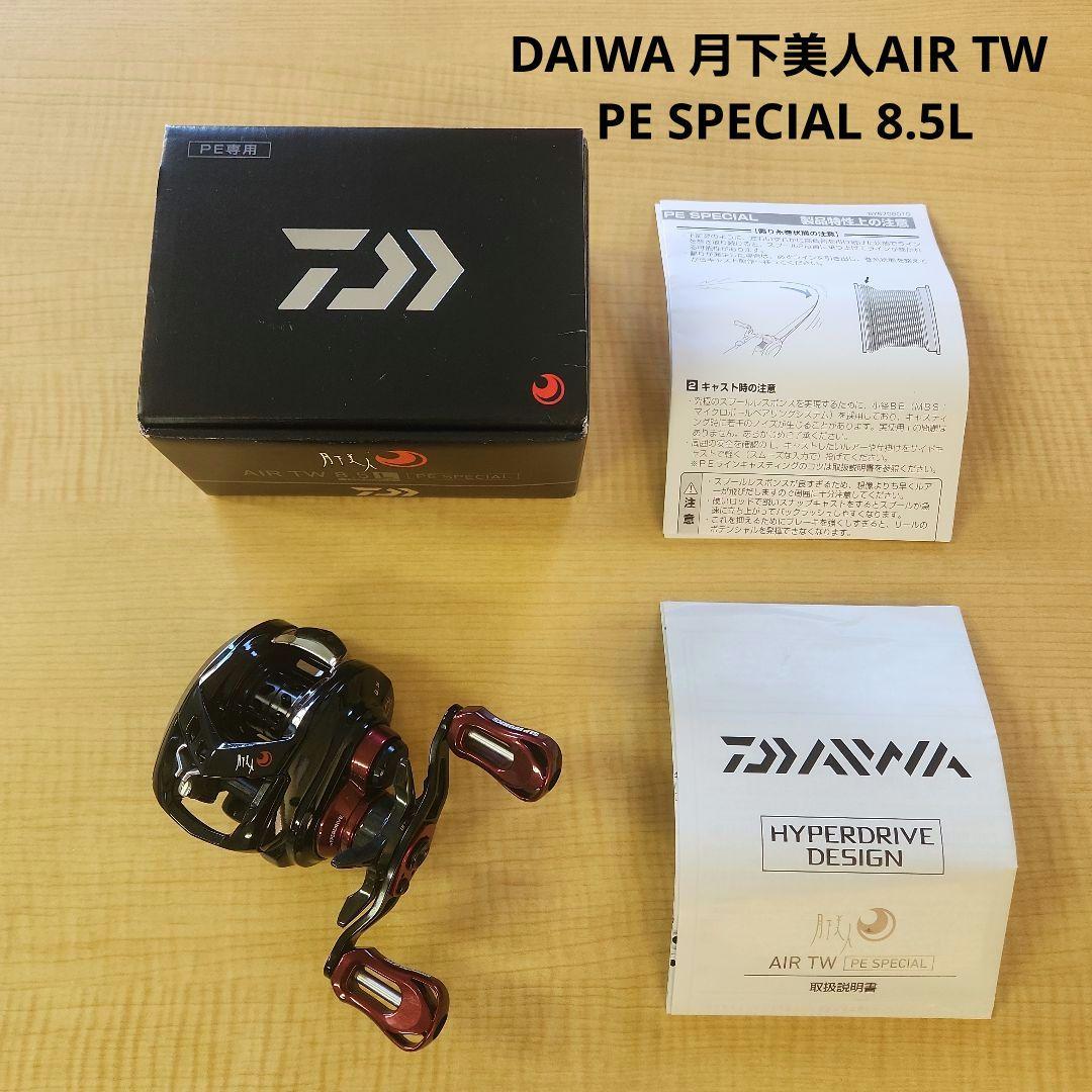 ダイワ 月下美人AIR TW PE SPECIAL 8.5L 左 ノブカスタム