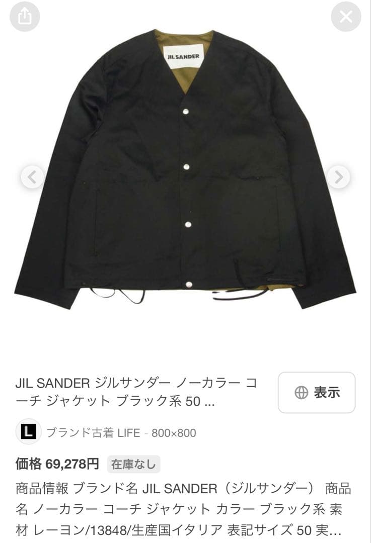 JILSANDER 2019年　名作　ノーカラーライナージャケット　美品