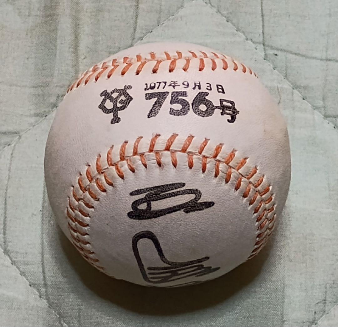u*7様 王貞治 756号ホームラン世界記録達成時の記念サインボール