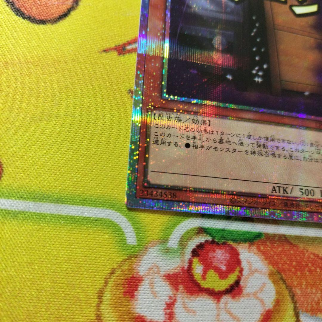 遊戯王 増殖するG プリズマ プリシク スタンプエディション 美品