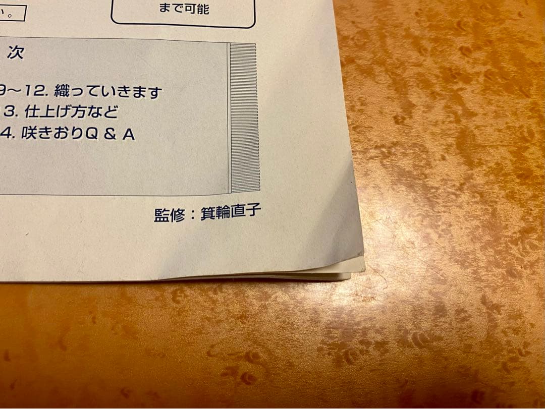 クローバー機織り機 咲き織　60cm