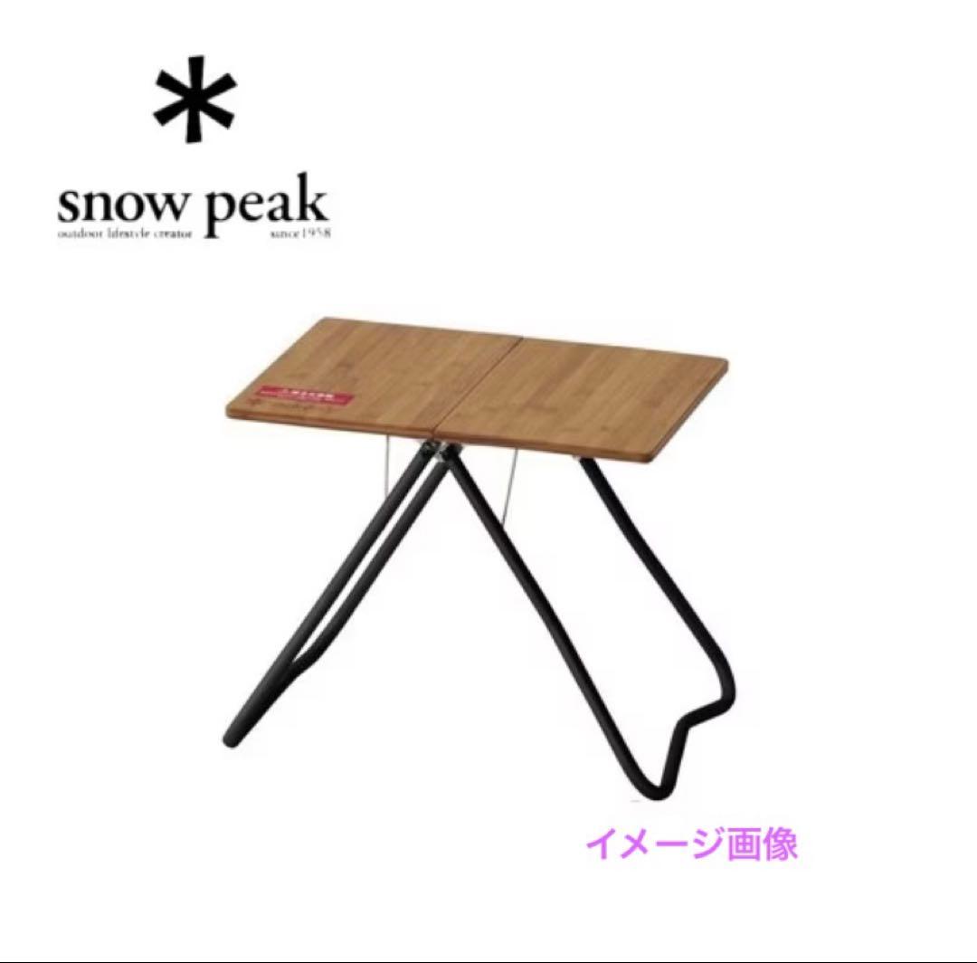 たけ peakローチェアショートアイボリーMyテーブル竹 ブラック