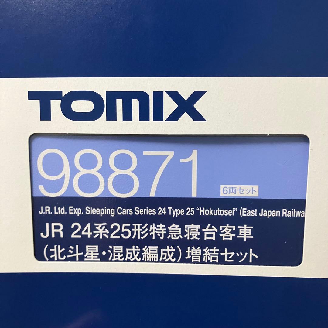 TOMIX 98871 JR 24系25形特急寝台客車「北斗星」組み替え品 8両