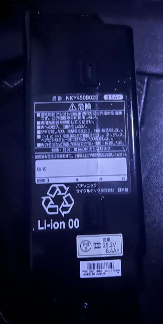 パナソニックエコナビ機能付き電動アシスト自転車程度の良いバッテリー付き関東圏配送