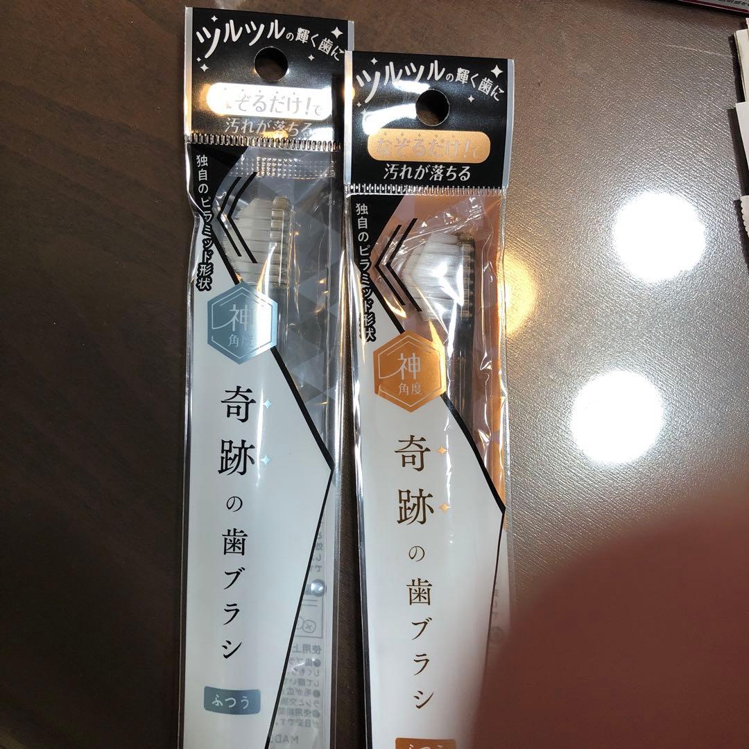 新品未開封】 奇跡の歯ブラシ クリア2本 正規品 歯科専売 大人用