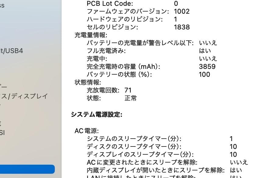 MacBook Air (Retina, 13-inch, 2018)　動作良好