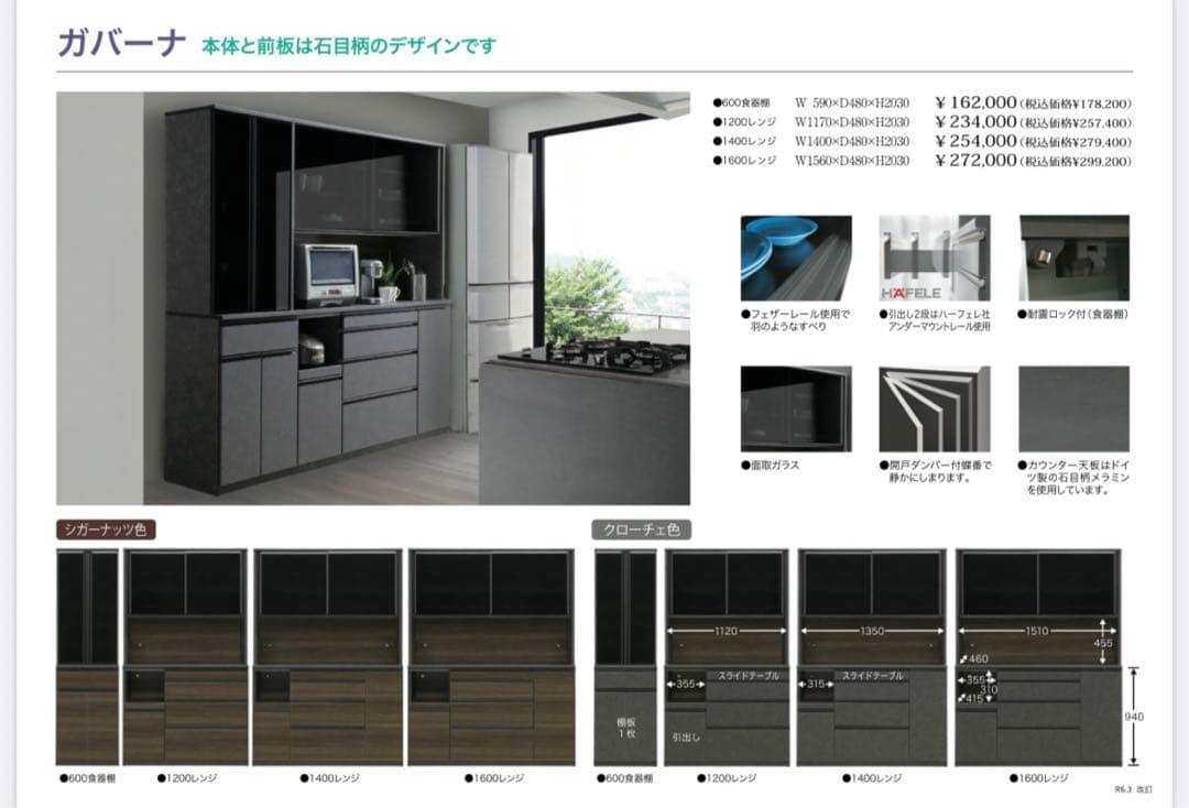 【送料込】松田家具 120 キッチンボード 食器棚