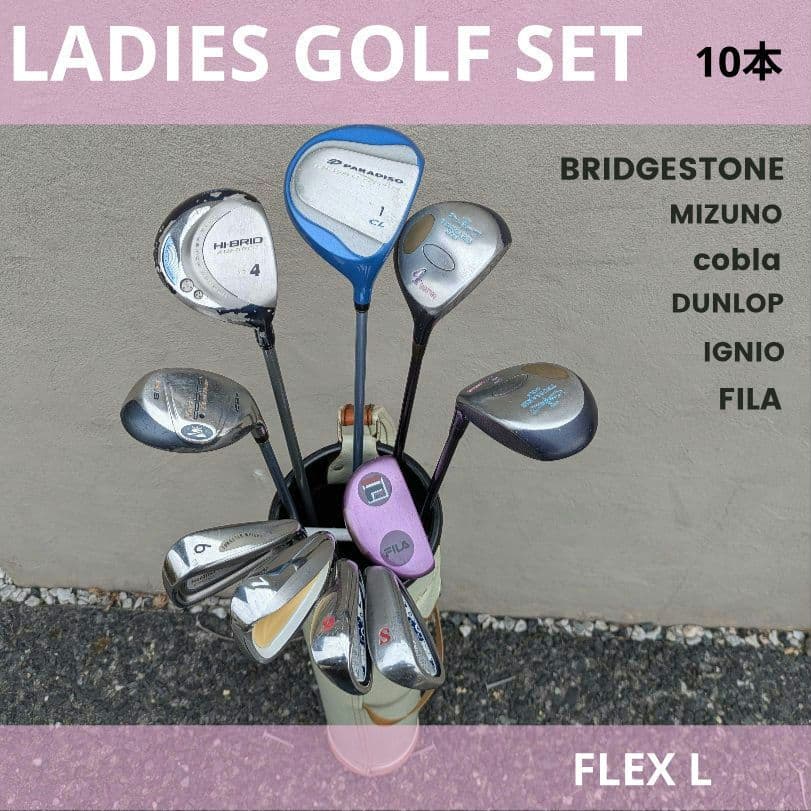 １０本レディースゴルフクラブセット 初心者エントリーモデル女性L入門練習