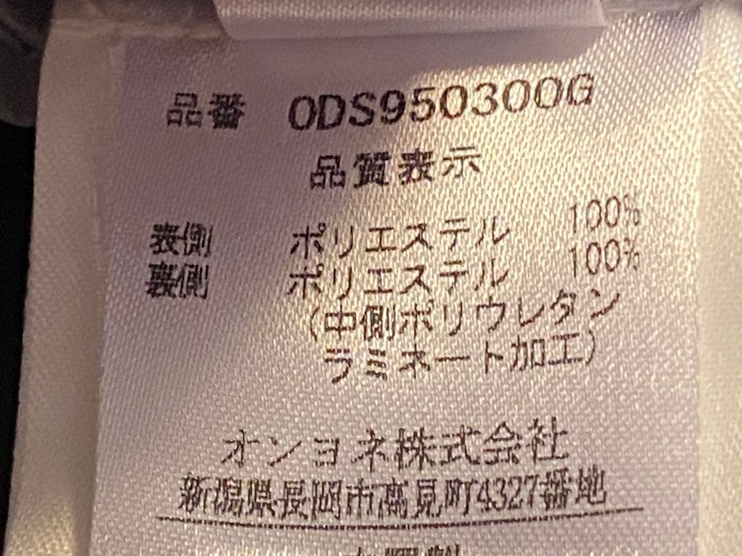 ★未使用OGASAKA オガサカONYOMEオンヨネ レインウエア上下セットＬ♪