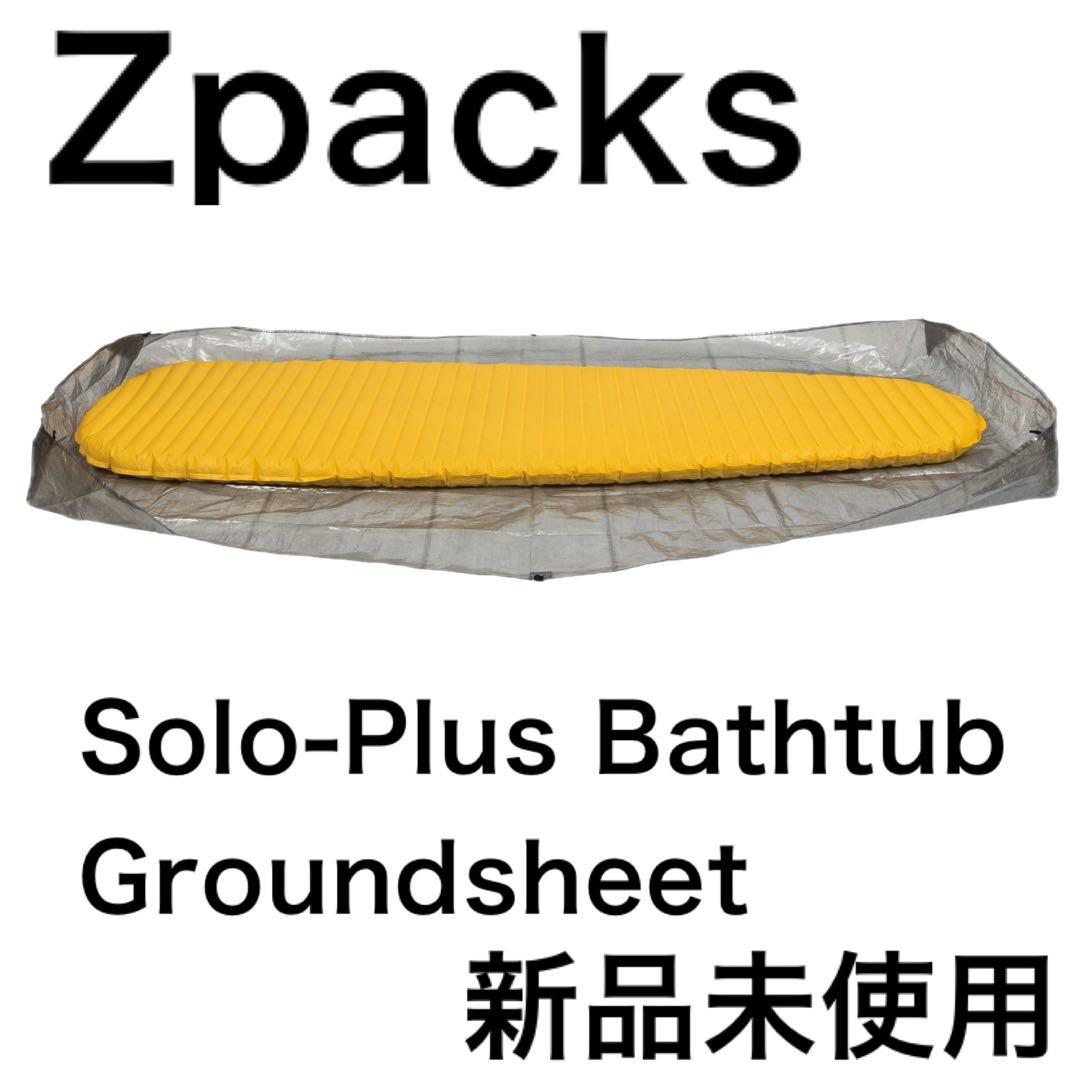 かっちゃんZpacks Solo-Plus Bathtubグランドシート