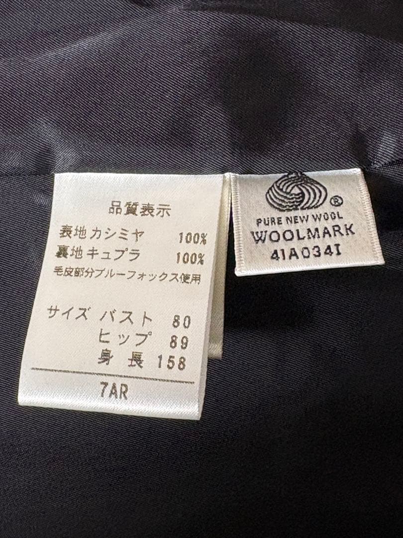 【ピュアカシミア100%　ブラック　黒　ロング丈　7号　古着　】